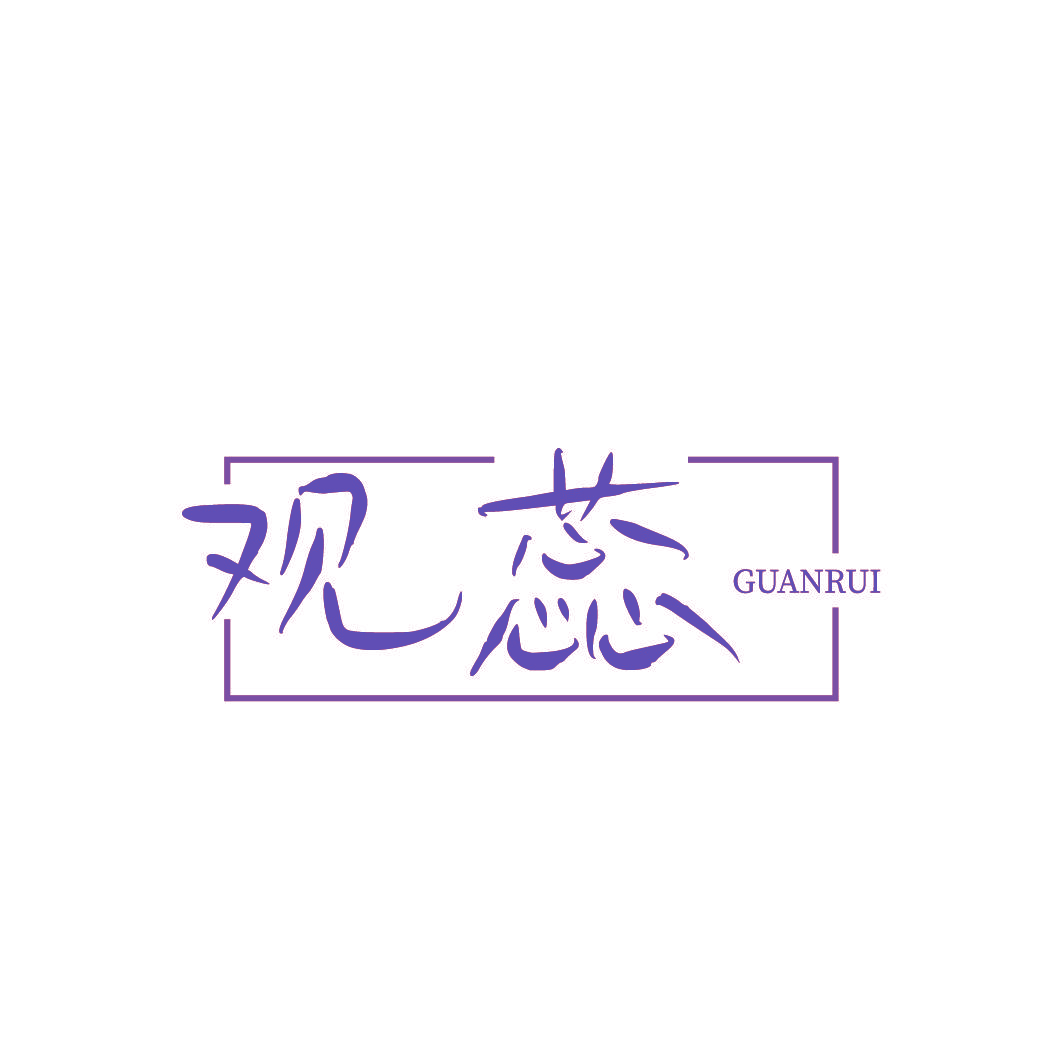 观蕊