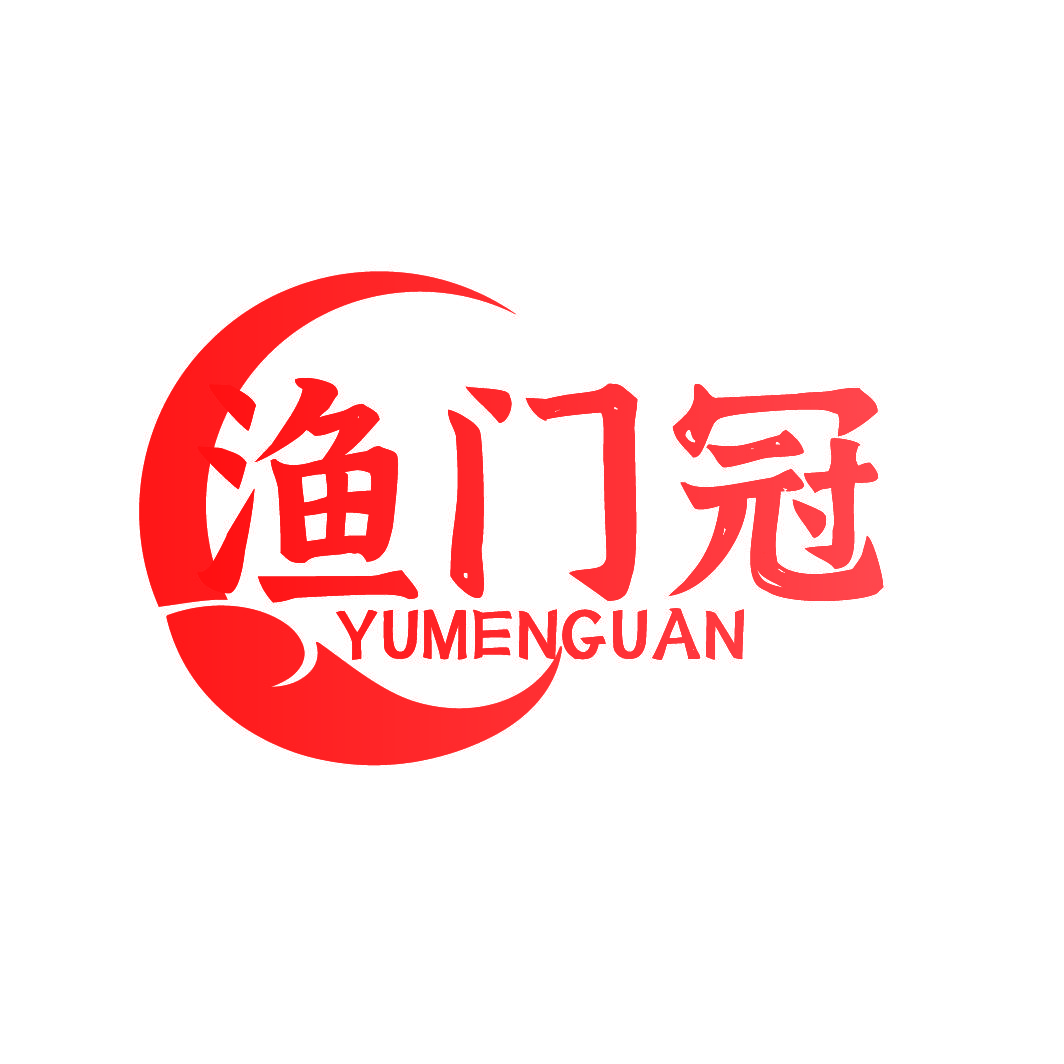 渔门冠
