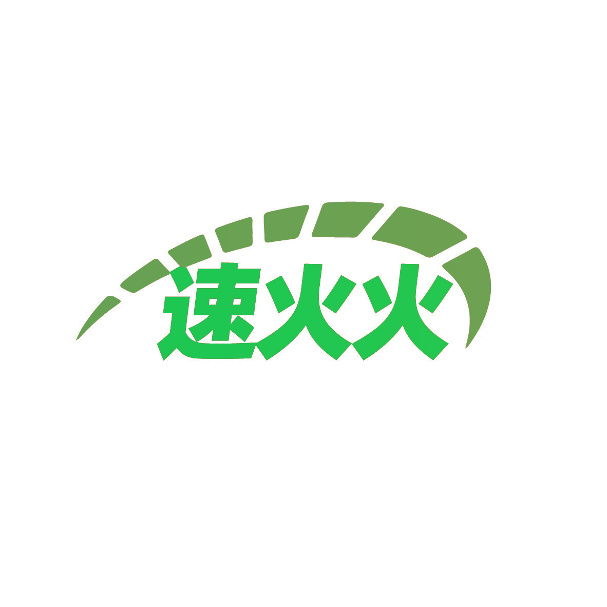 速火火