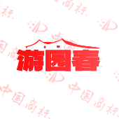 游园春