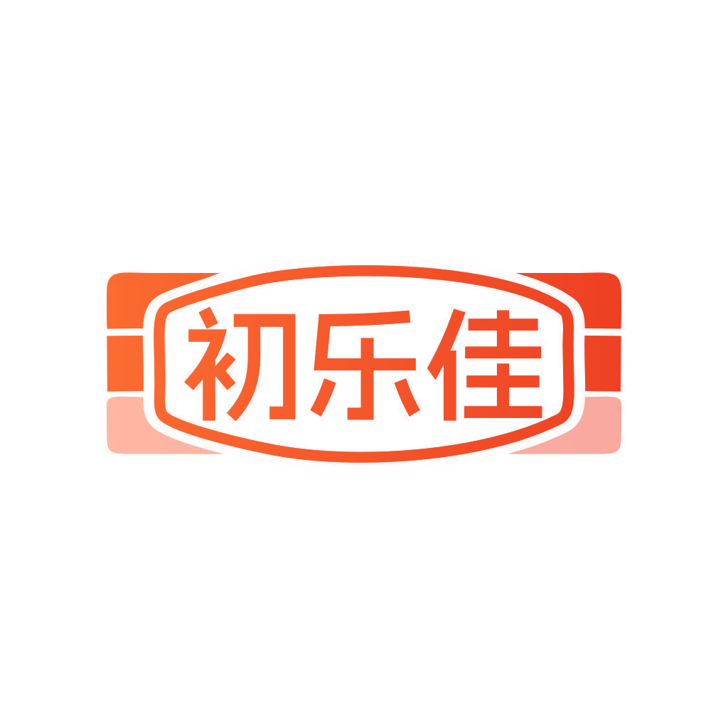 初乐佳