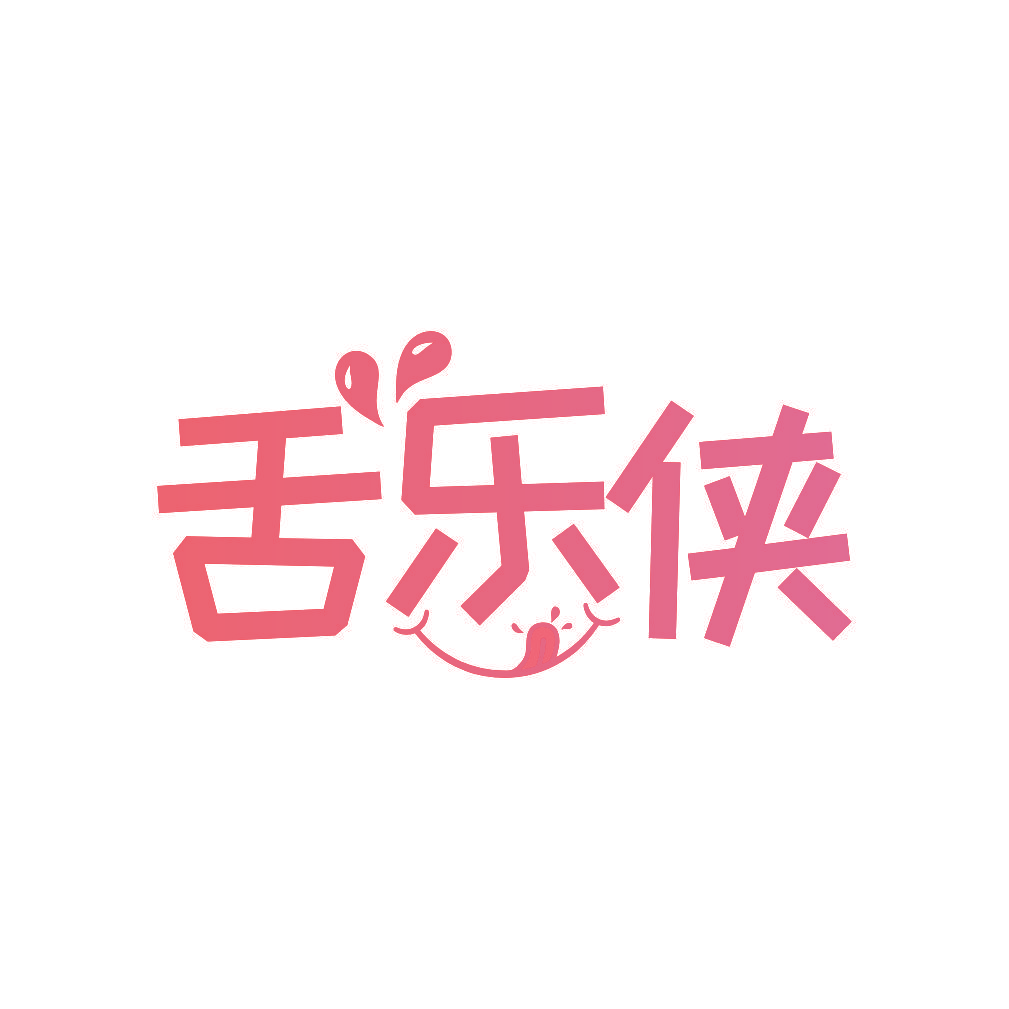 舌乐侠