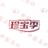 珍宝季