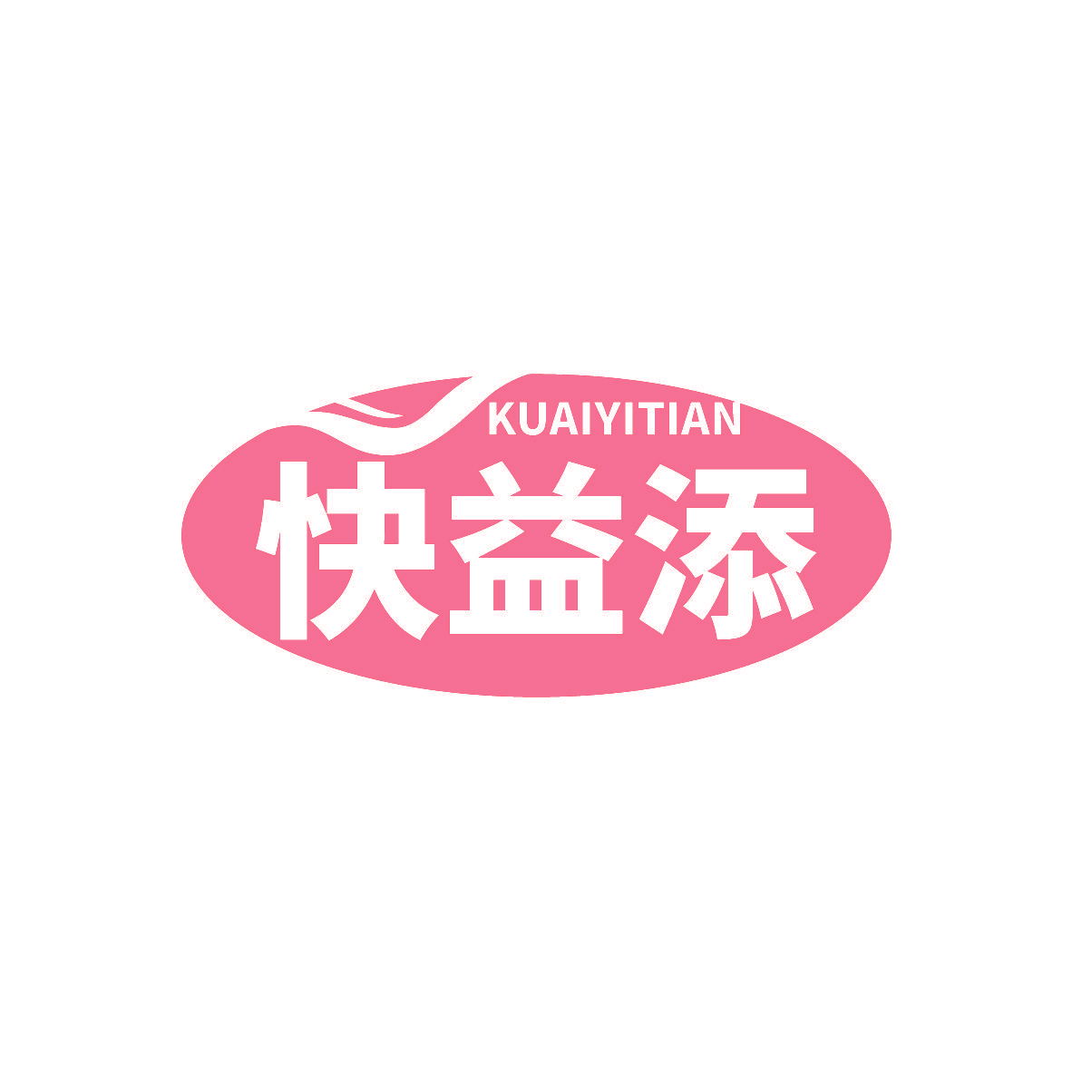 快益添