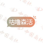 咕噜森活
