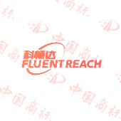 科畅达 FLUENT REACH