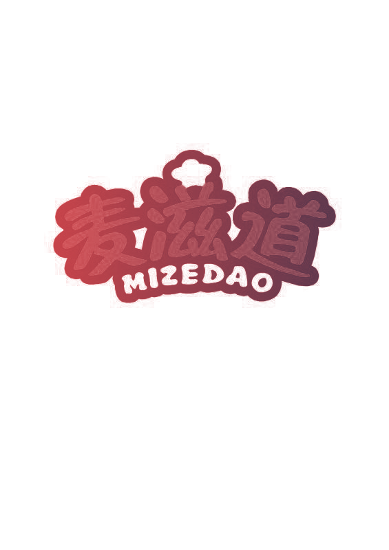 麦滋道 MIZEDAO