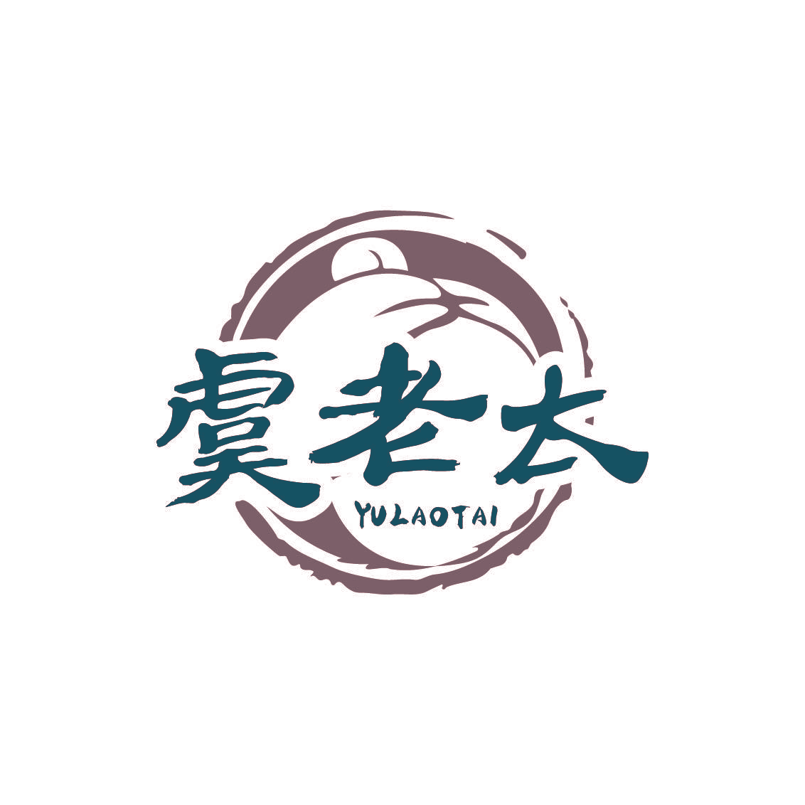 虞老太