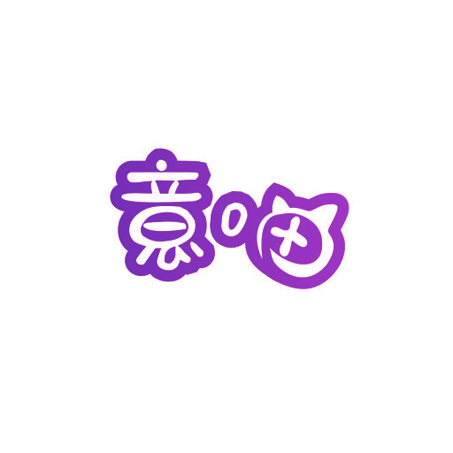 意喵