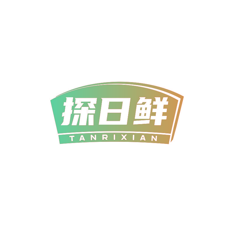 探日鲜
