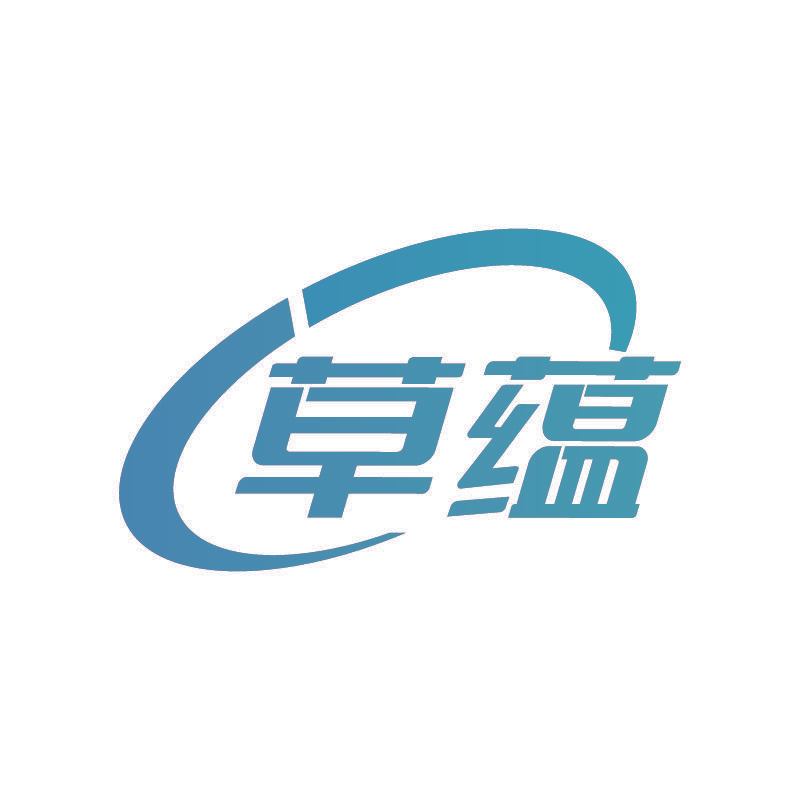草蕴