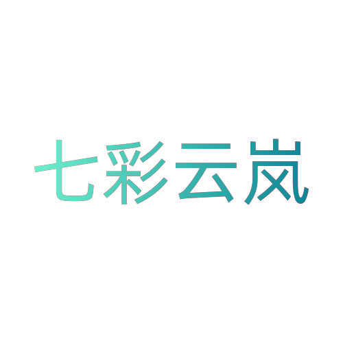 七彩云岚