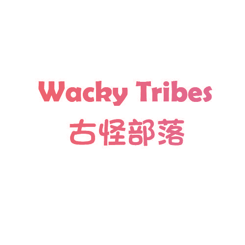 古怪部落 WACKY TRIBES