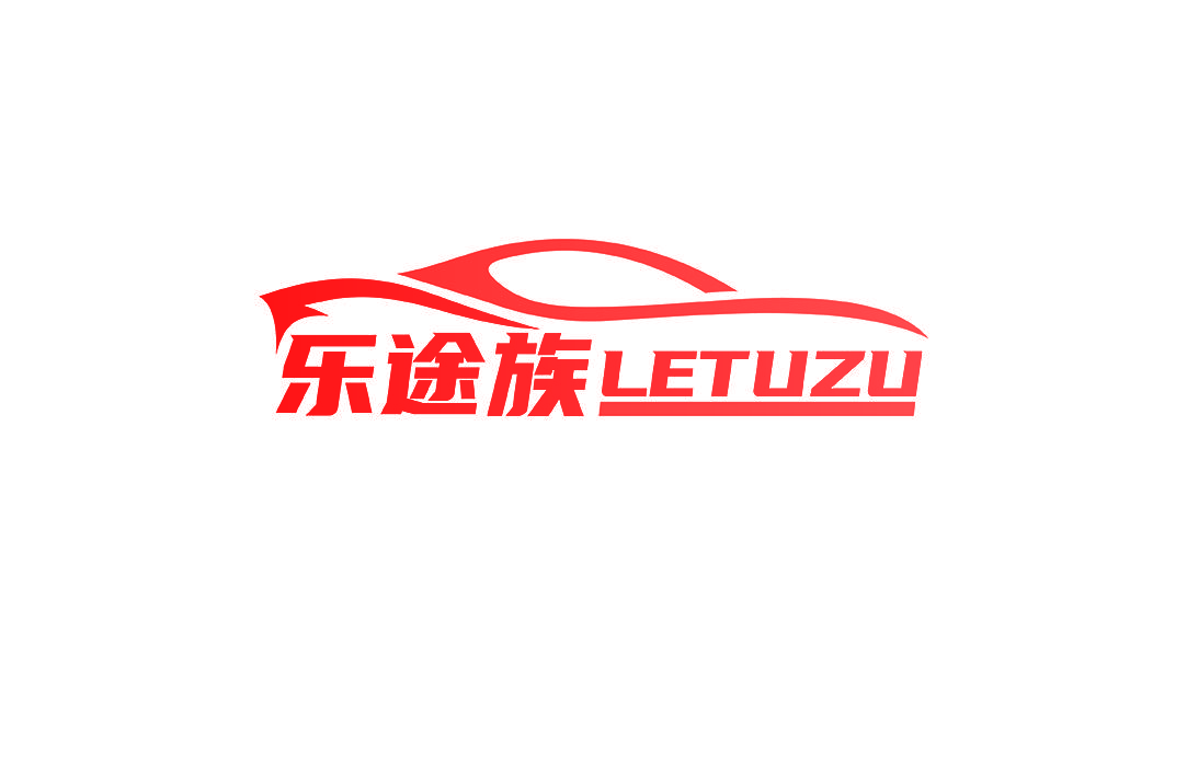 乐途族