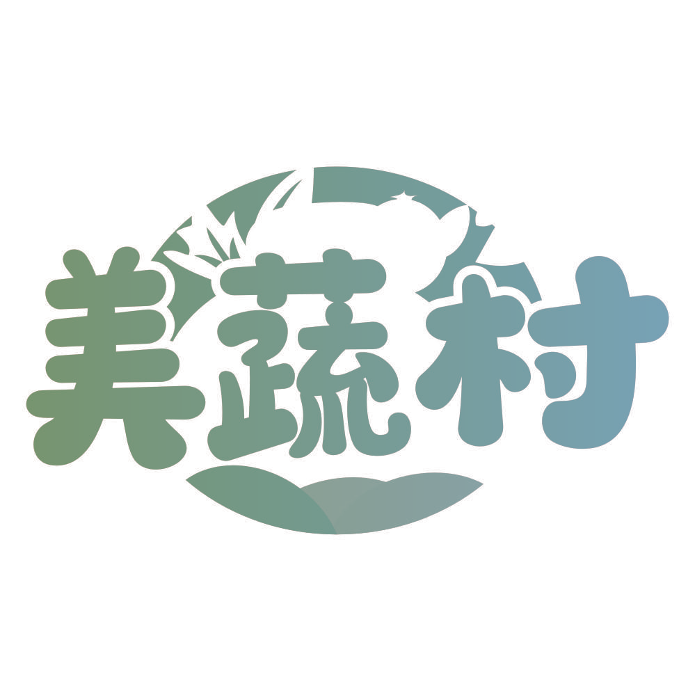 美蔬村
