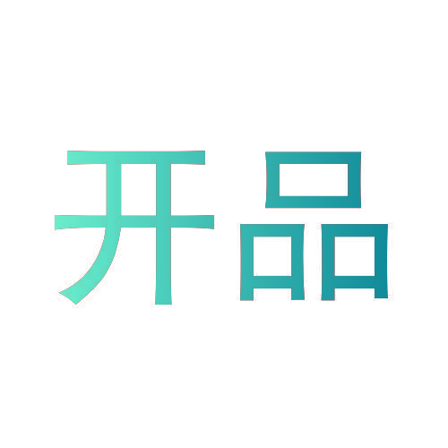 开品