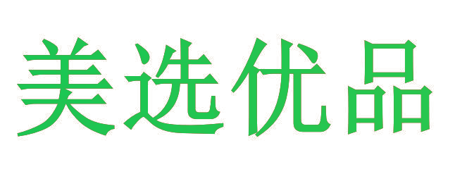 美选优品