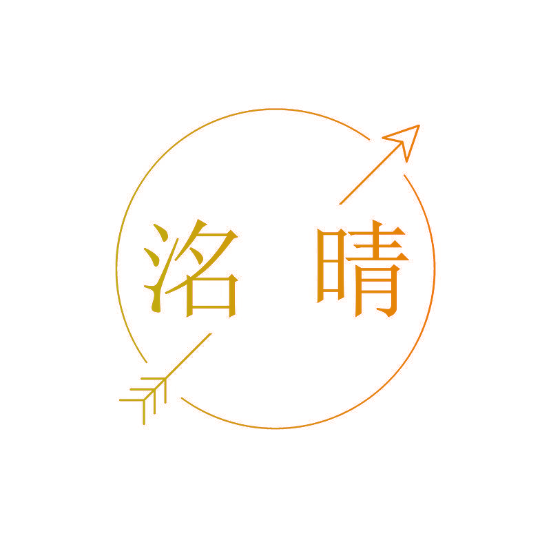 洺晴