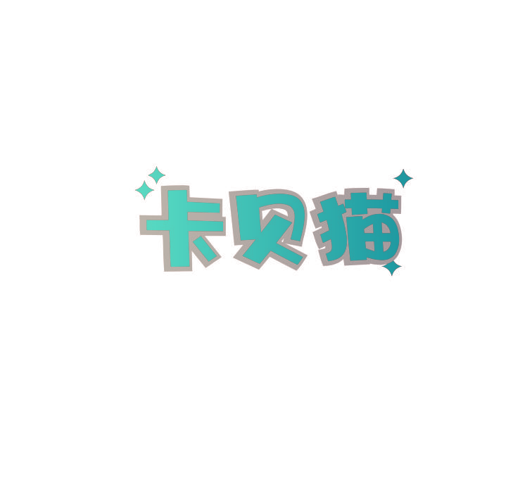 卡贝猫