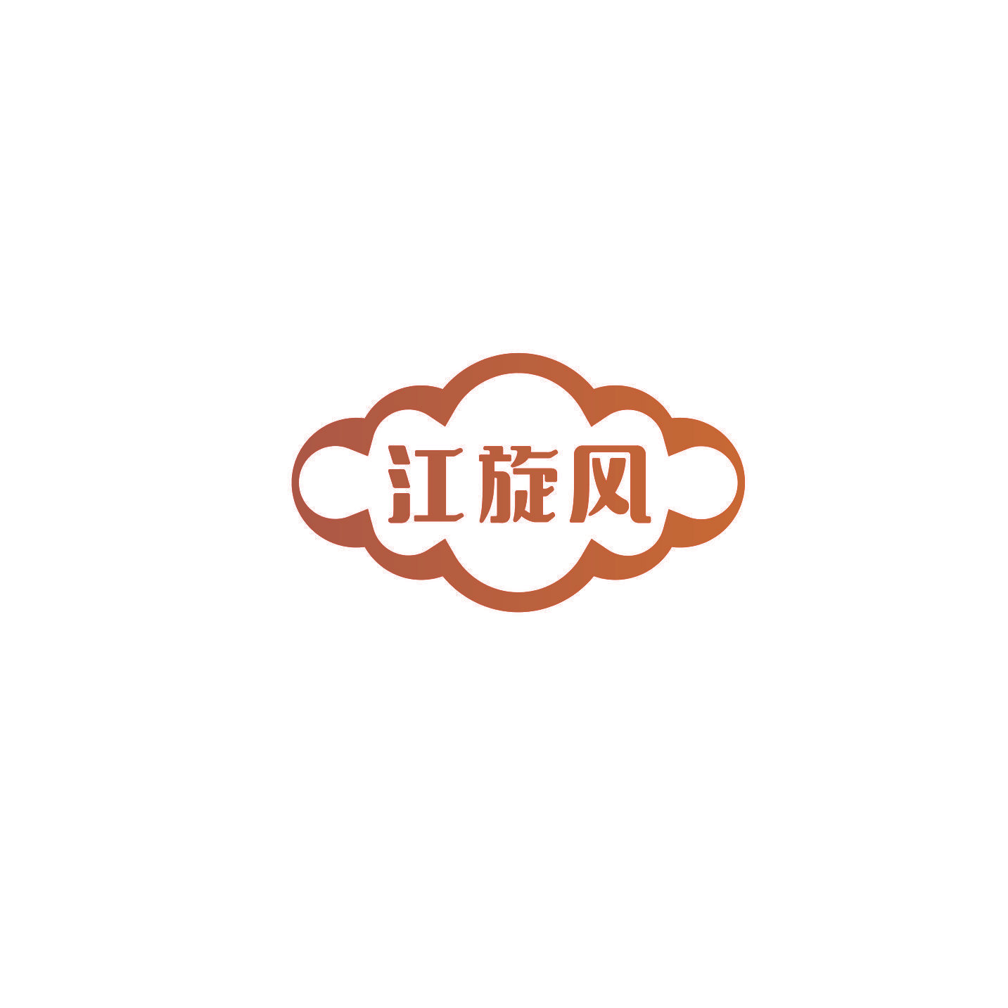 江旋风