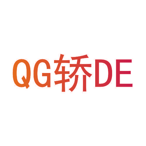 QG轿DE