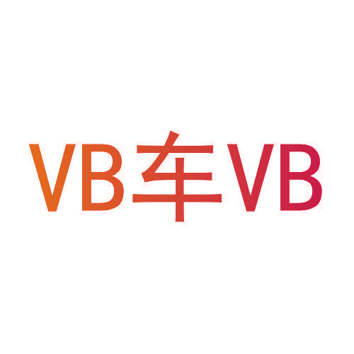 VB车VB