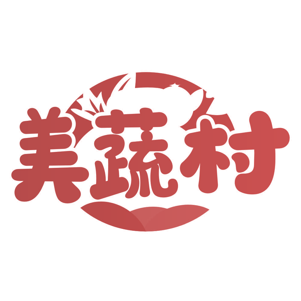 美蔬村