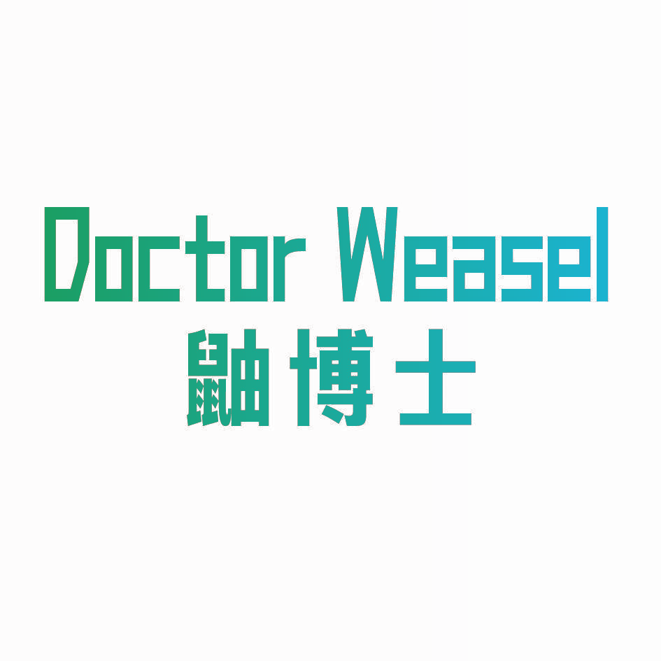 鼬博士 DOCTOR WEASEL