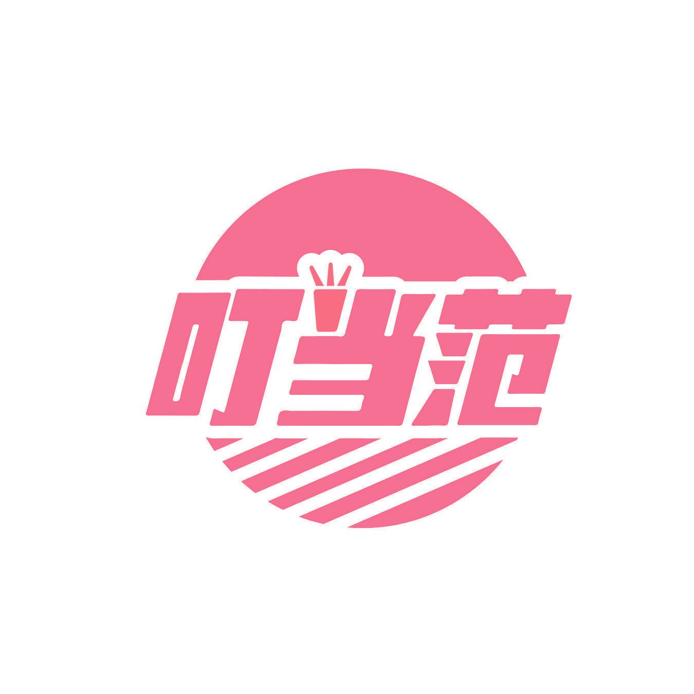 叮当范