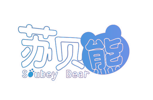 苏贝熊 SUBEY BEAR