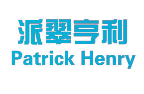 派翠亨利 PATRICK HENRY