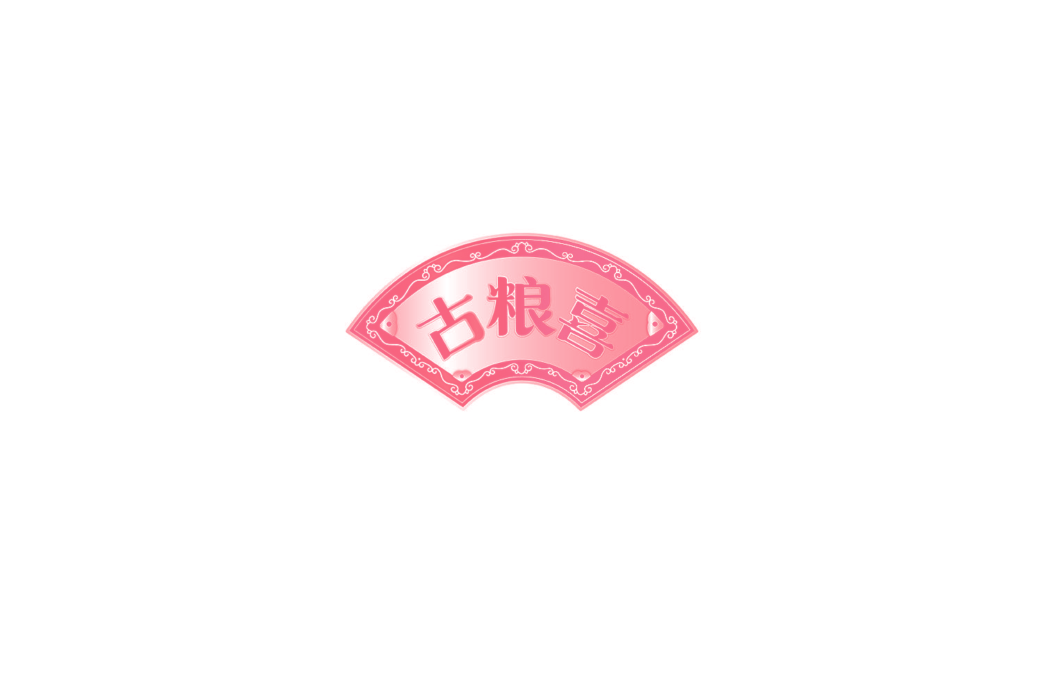 古粮喜