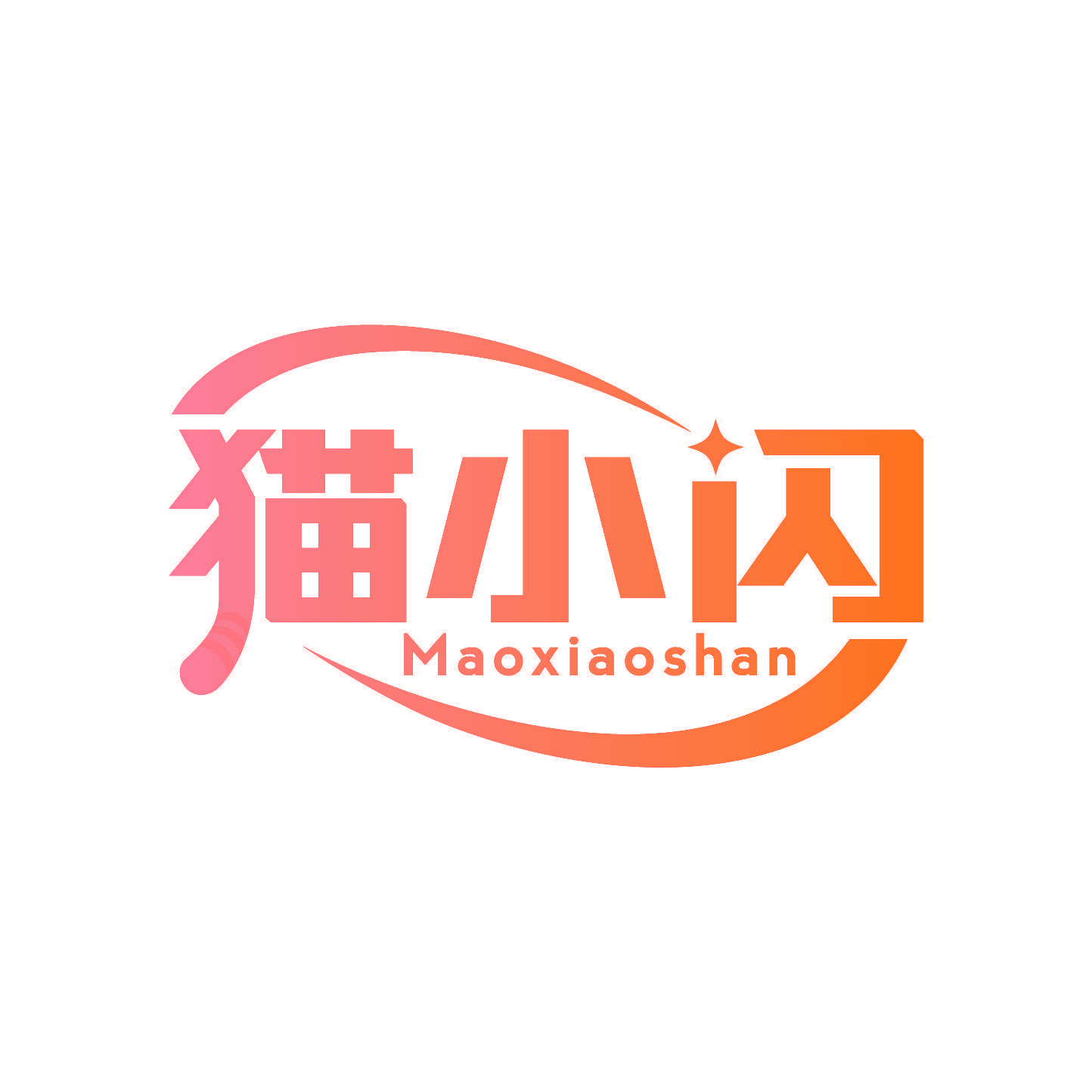 猫小闪