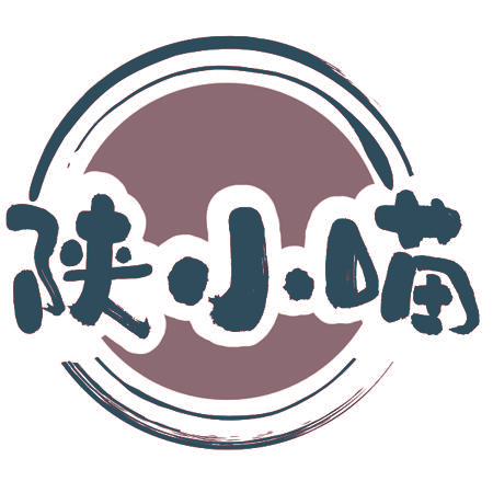 陕小喵