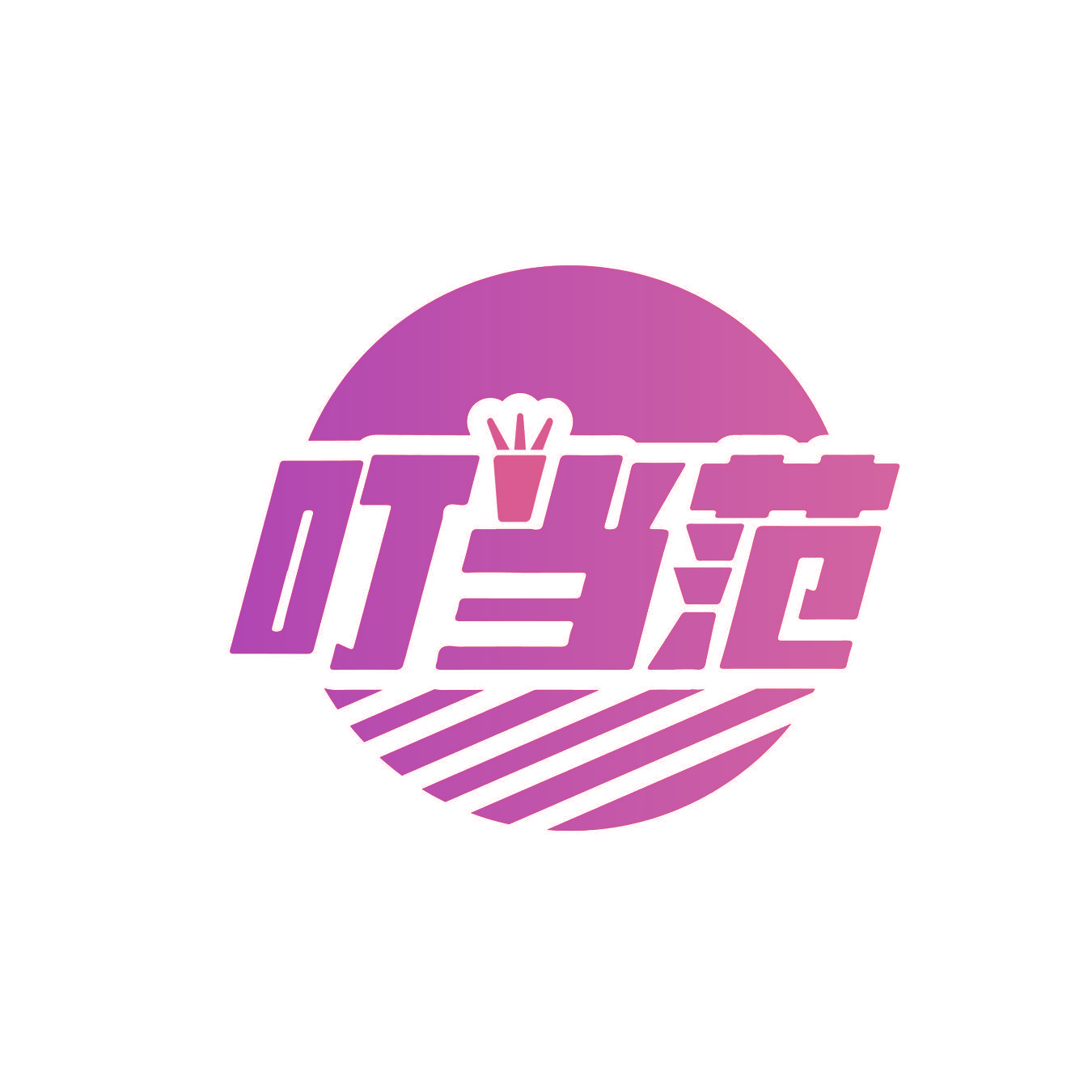 叮当范