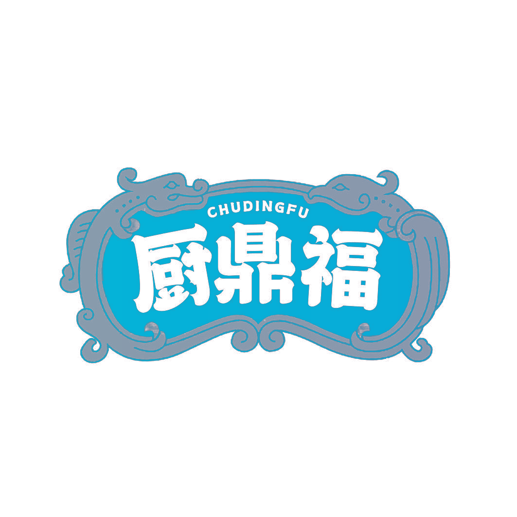 厨鼎福