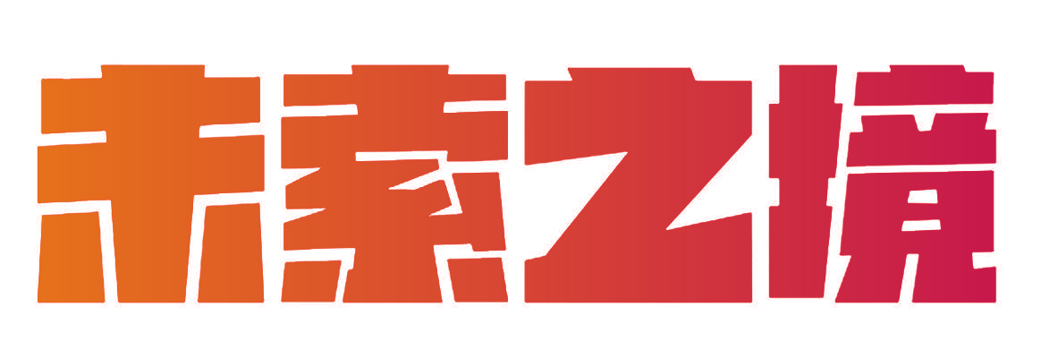未索之境