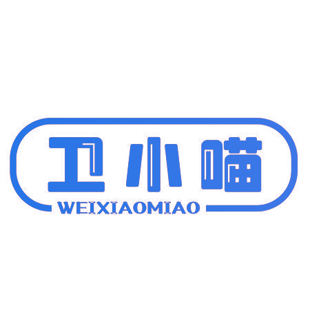 卫小喵