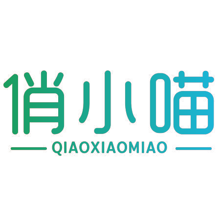 俏小喵