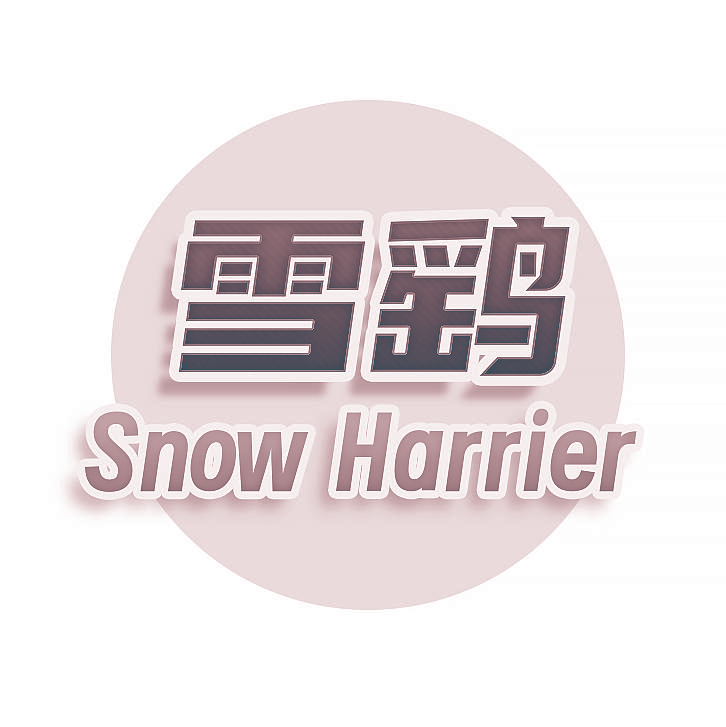 雪鹞 SNOW HARRIER
