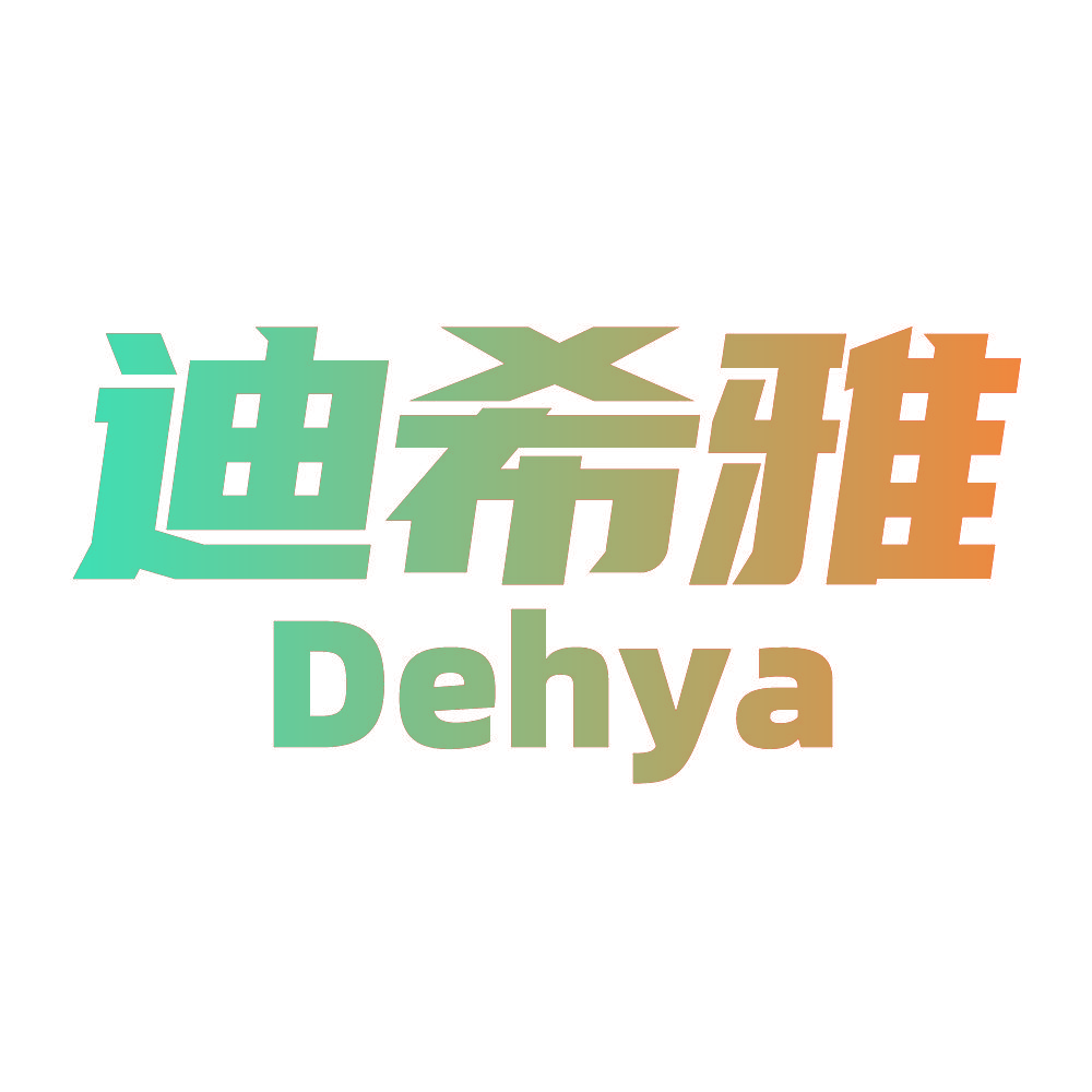 迪希雅 DEHYA