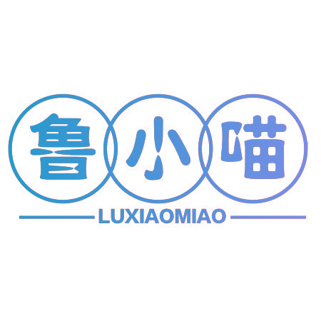 鲁小喵
