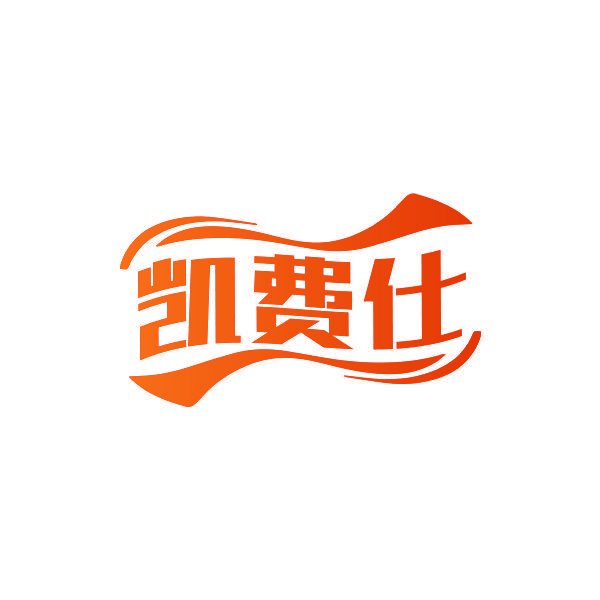 凯费仕