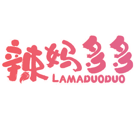 辣妈多多