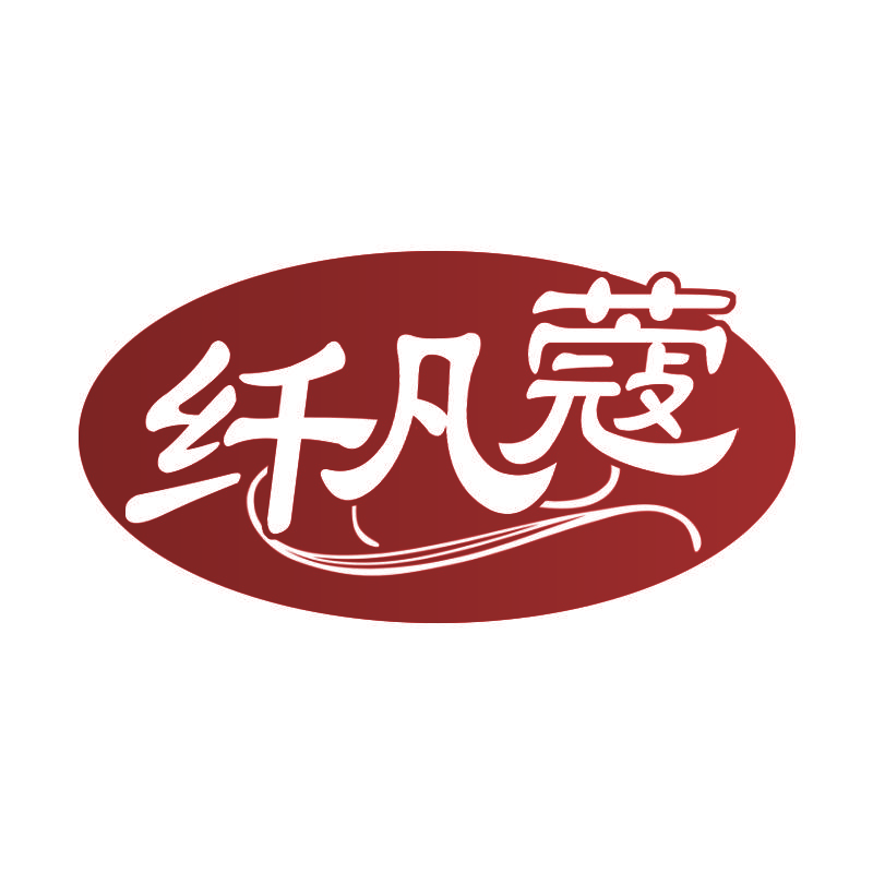纤凡蔻