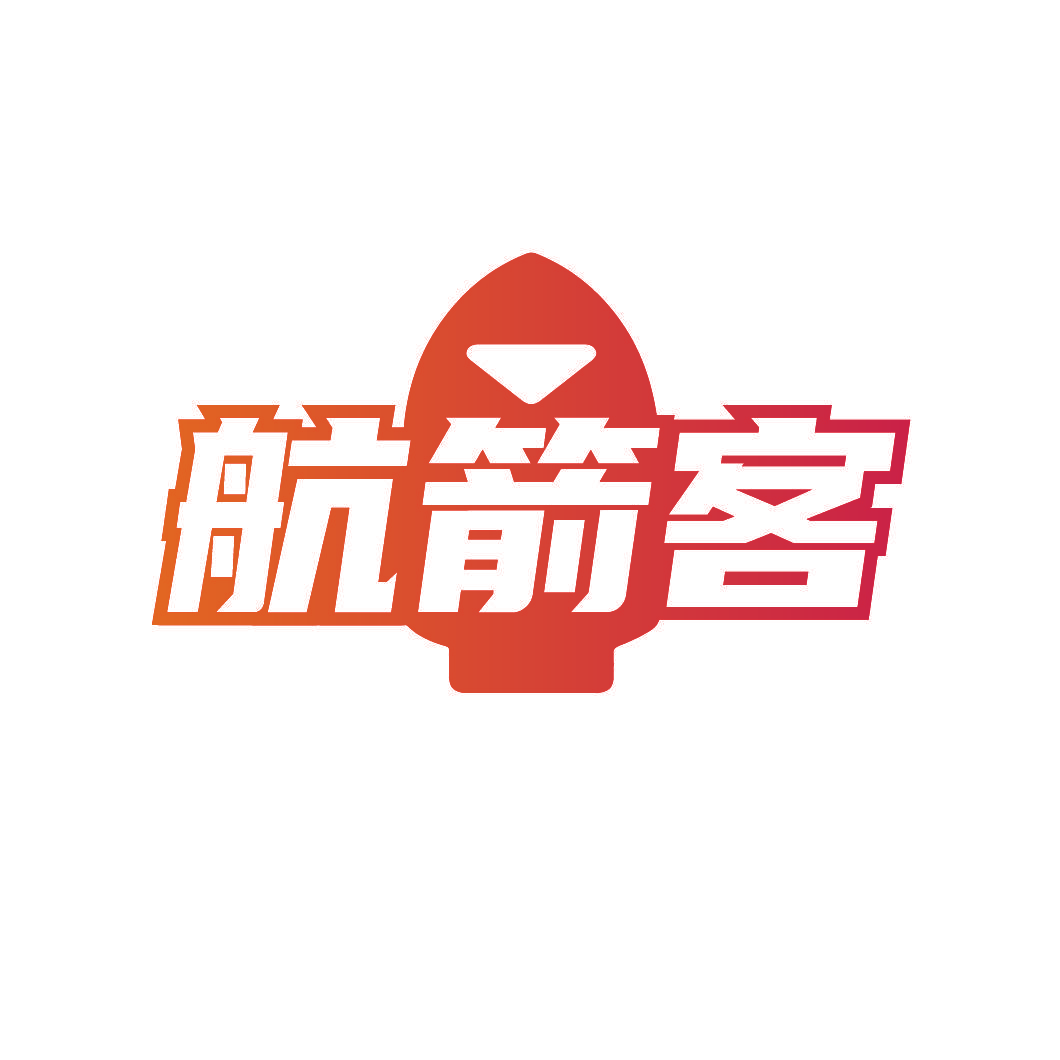 航箭客