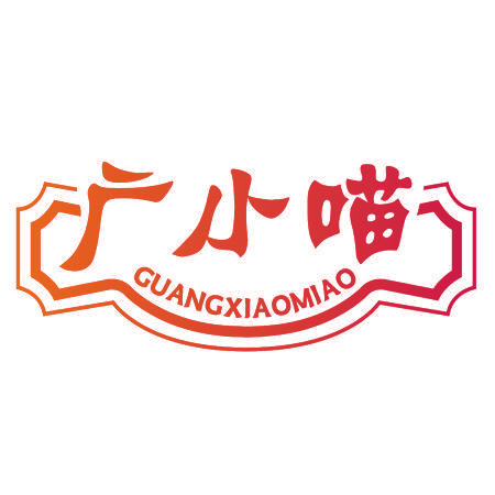 广小喵