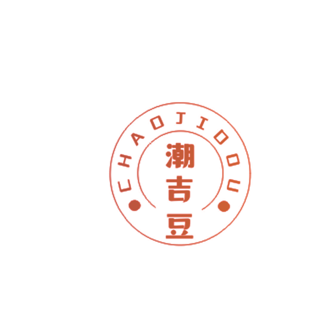 潮吉豆