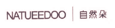 自然朵 NATUEEDOO
