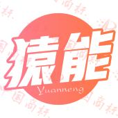 猿能